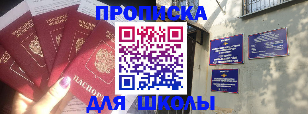 прописка в Электростали