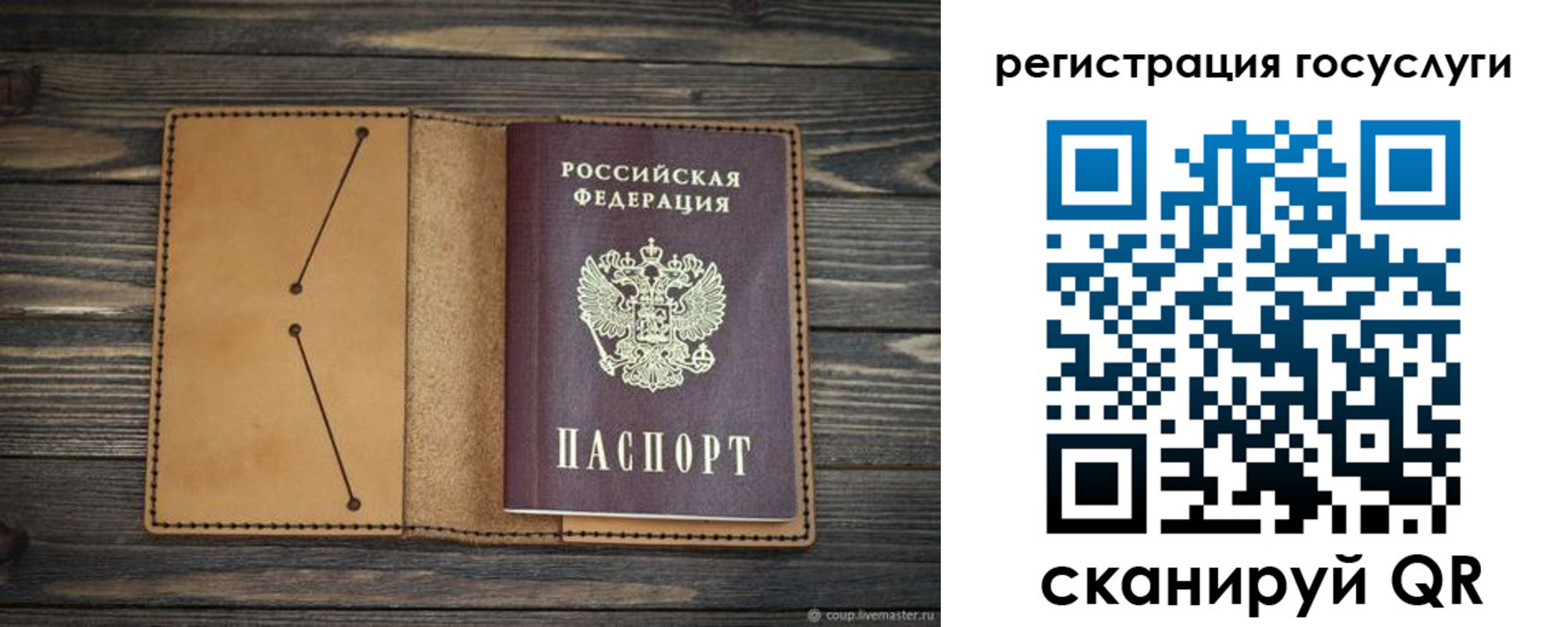 временная регистрация госуслуги в Электростали