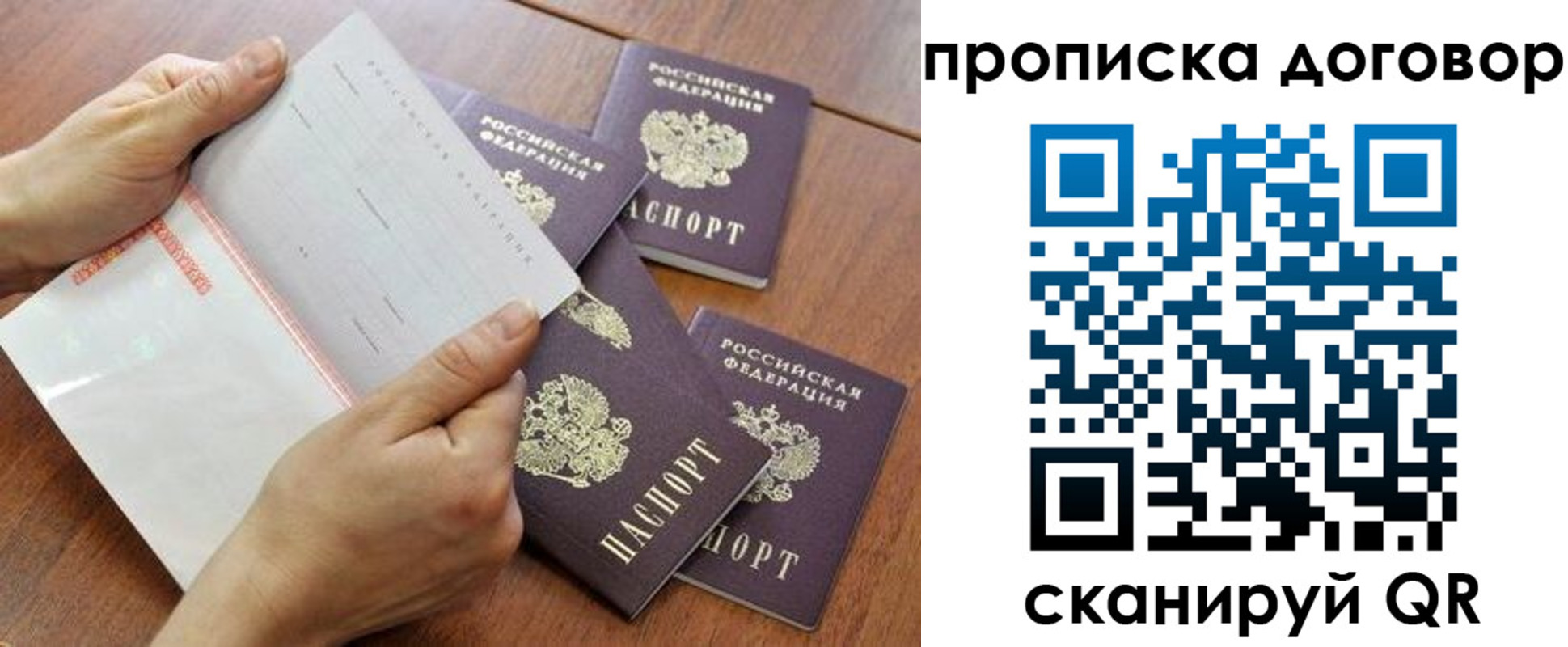 регистрация для школы в Электростали