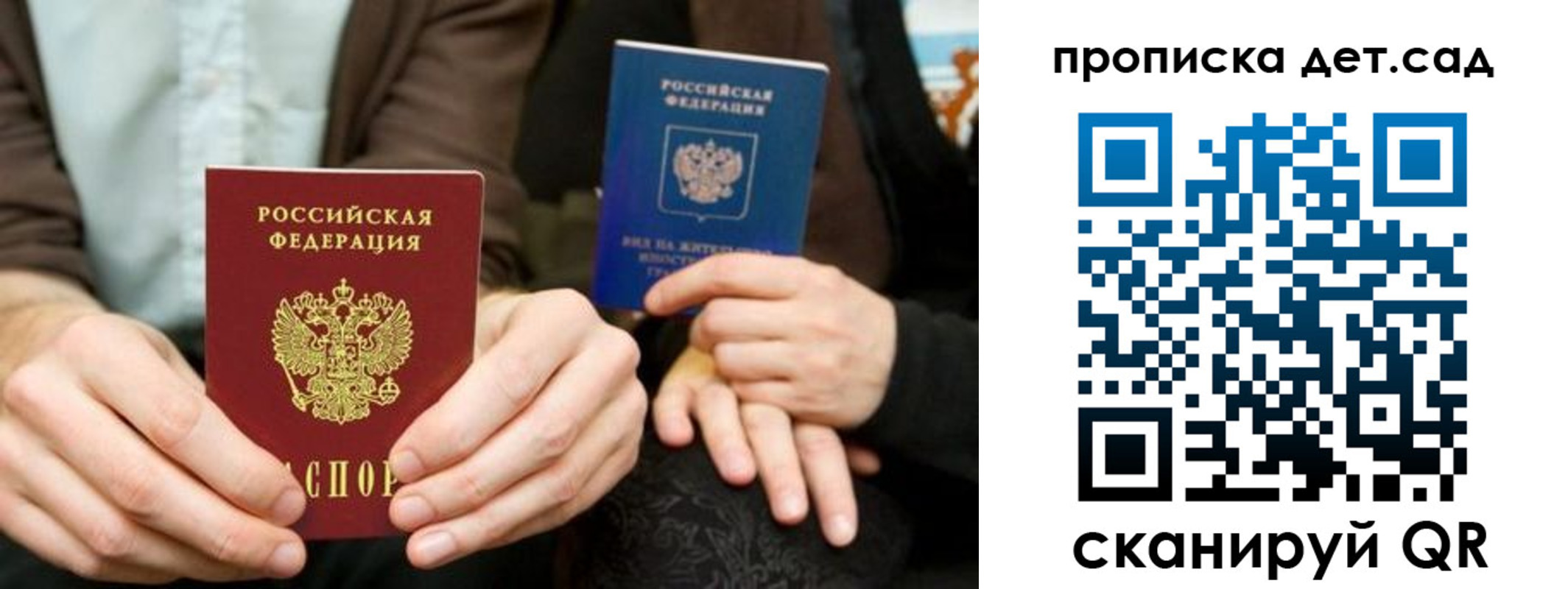 прописка гарантия в Электростали