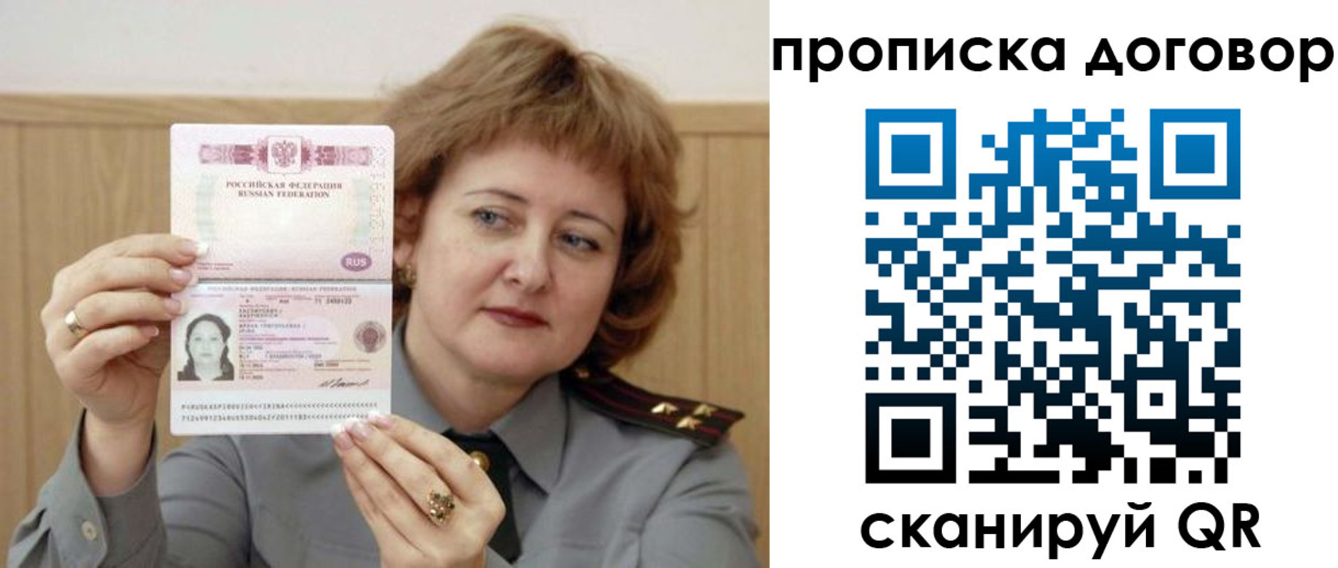 временная регистрация собственник в Электростали