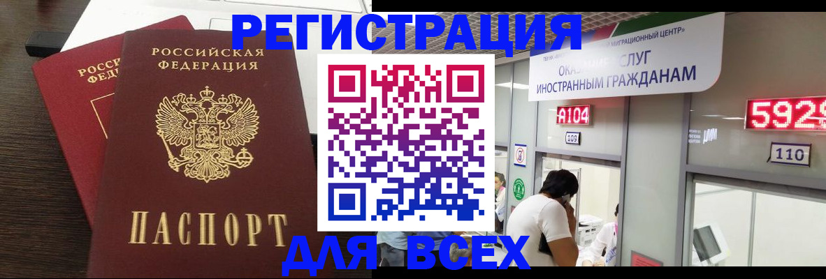 прописка от собственника в Электростали